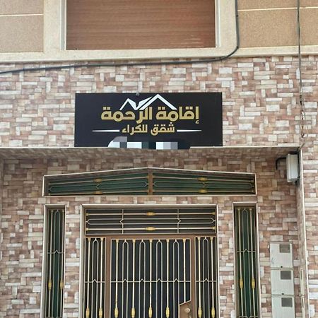 Residence Al Rahma 03 Monte Arrouit 外观 照片
